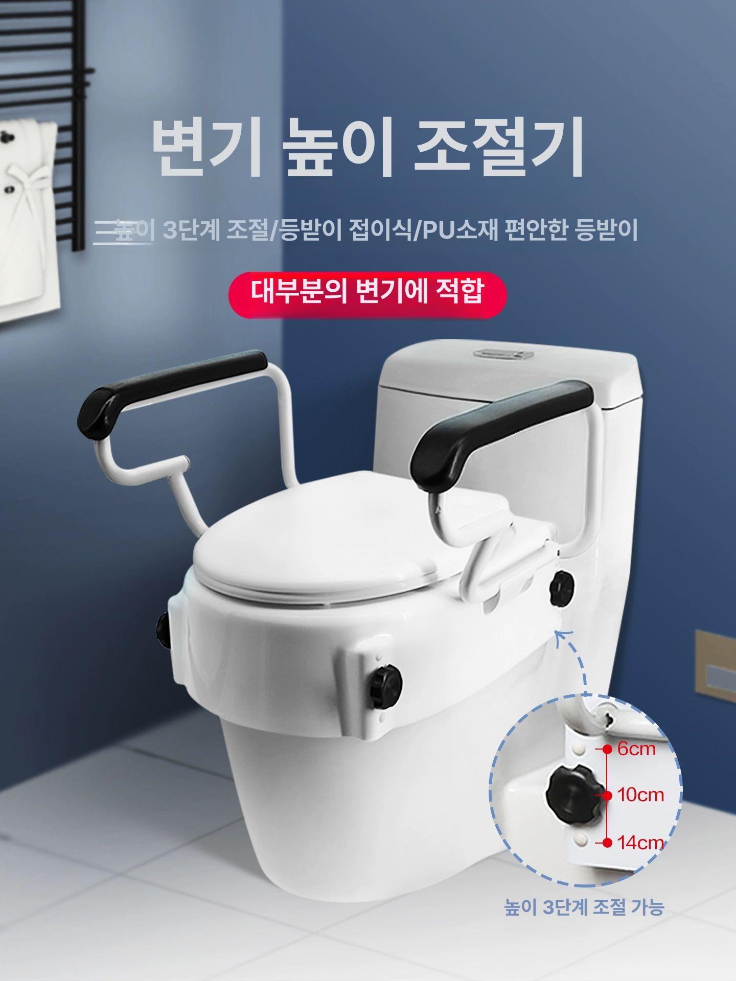 높은변기커버 노인용 안전 팔걸이 높이 시트 조절 슈프림 팔걸이 뚜껑 6 10 14cm - 상세 이미지 2