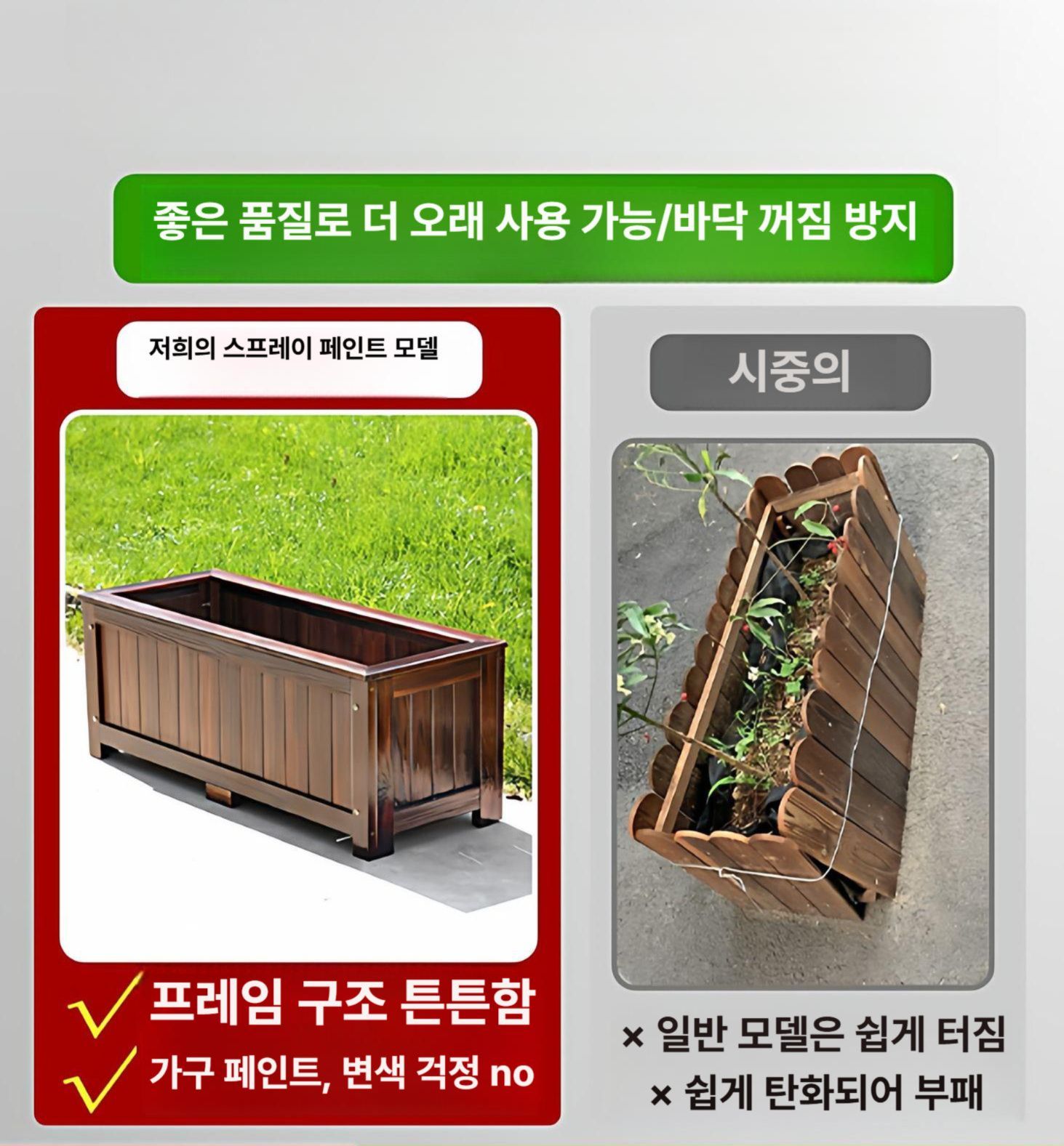 화단 만들기 베란다 인테리어 플라스틱 화분 플랜트 목재 옥상 텃밭상자 꾸미기 - 상세 이미지 2