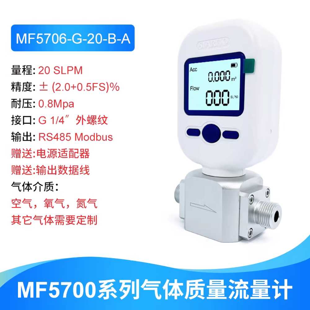가스유량계 질소 이산화탄소 측정 와류 징량 테스터 MF5706 20L/min G1/4 포트 이미지 6