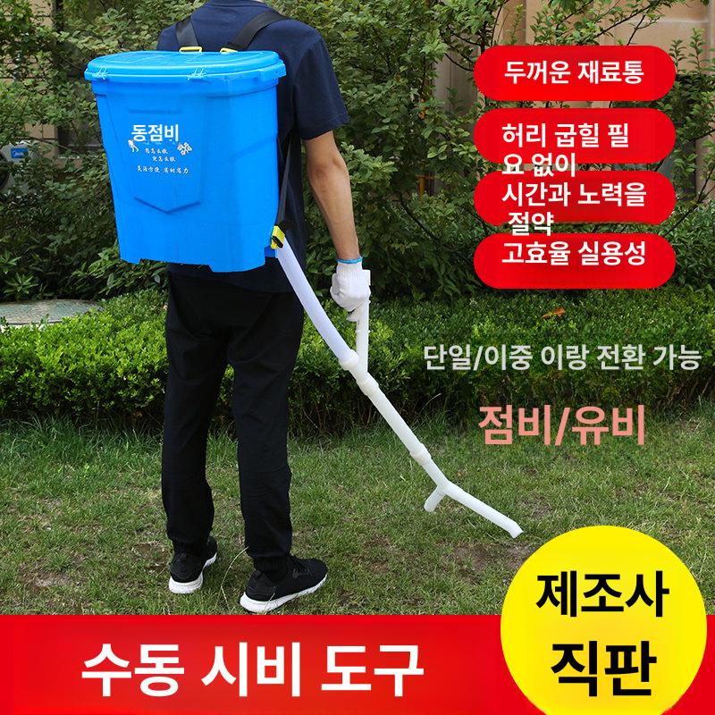 비료주는기계 투입기 대형삽 파종기 텃밭 추비 어깨 보호대 + 등받이 [수동 제어] - 상세 이미지 3
