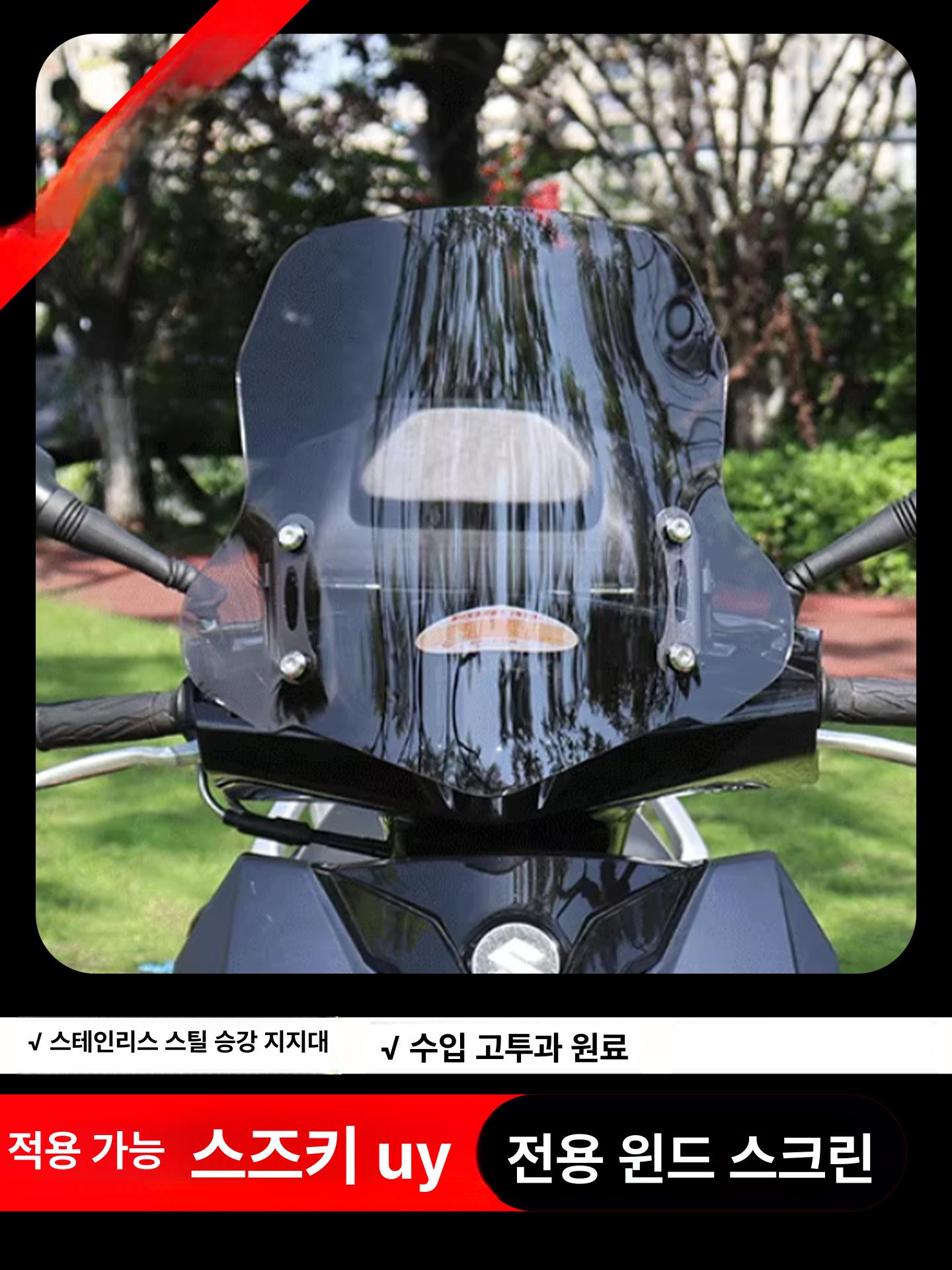 윈드스크린 오토바이 4mm 간격 알파 바이크 범용 바람막이 스크린 - 상세 이미지 3