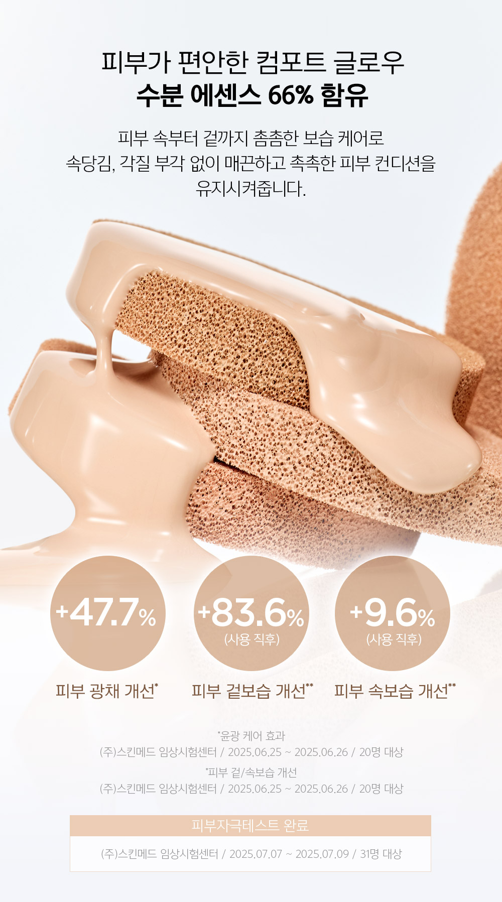 JUNG SAEM MOOL Essential Skin Nuder Cushion Refill - details 13