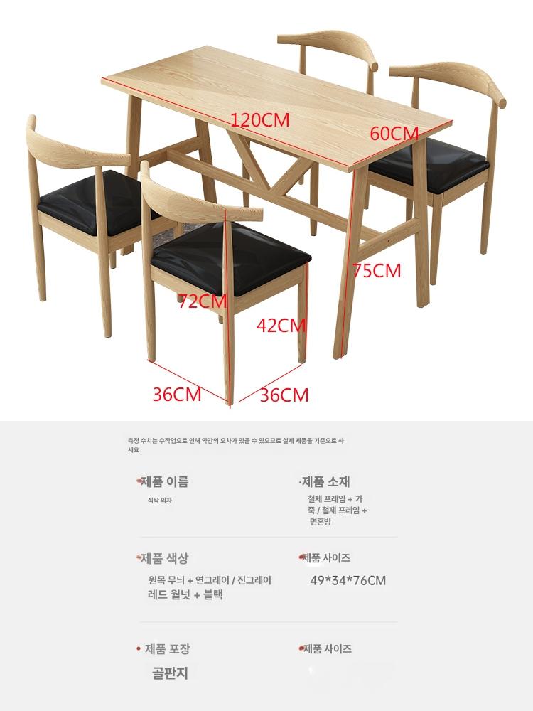 모던 식당 테이블 세트 카페용 1 의자 외식매장 분식점 테이블 1 의자 4 블랙 쿠션 기본구성 - 상세 이미지 2