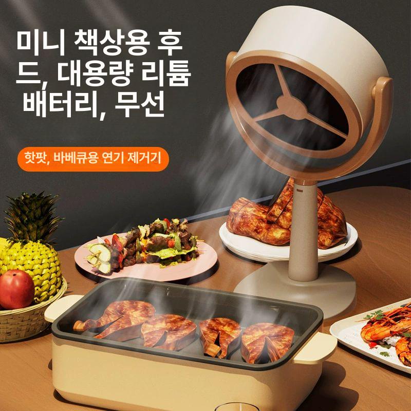 이동식 미니 후드 연기 휴대용 기름 테이블 레인지 카키 직결형 필터 2개 포함 - 상세 이미지 2