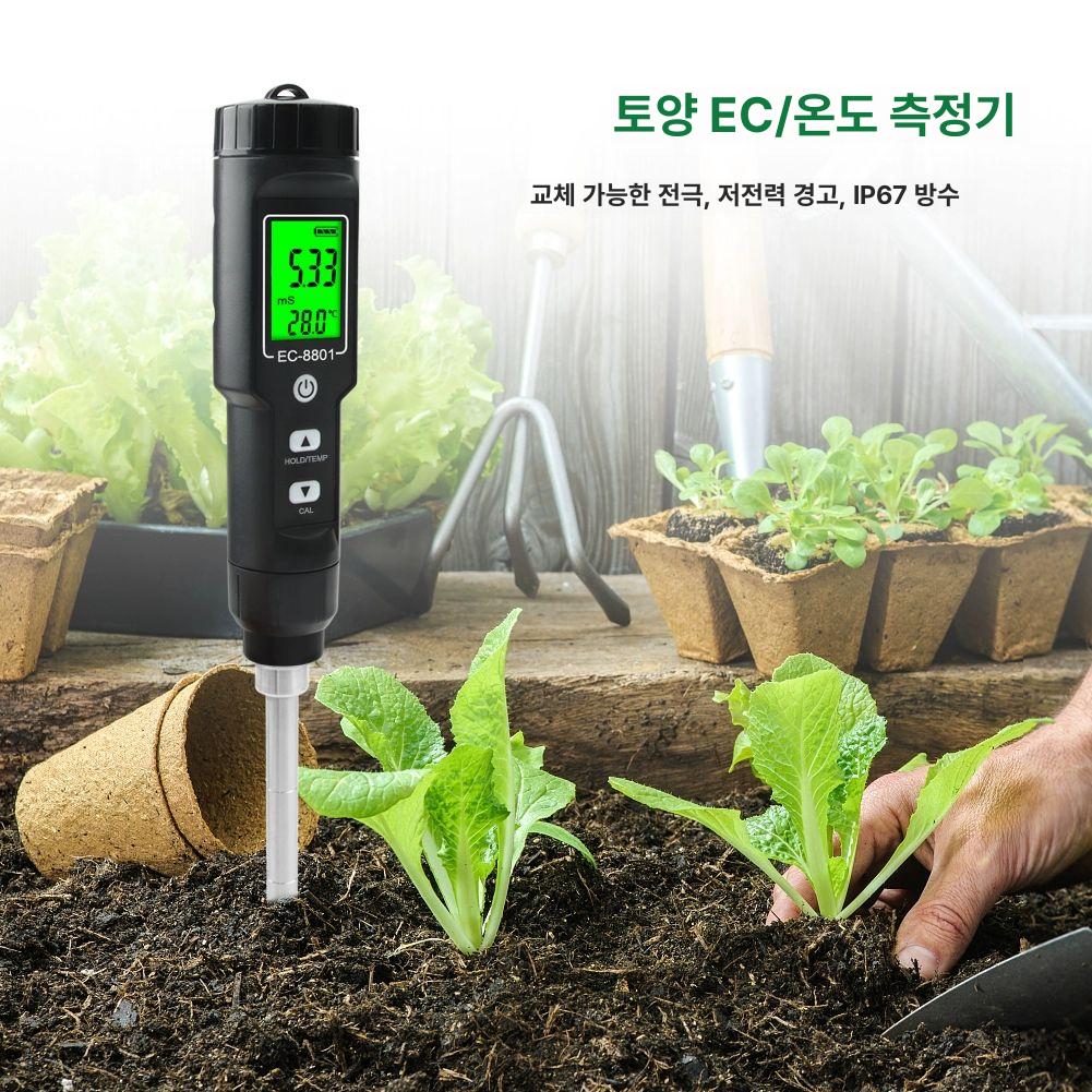 토양 EC PH 비옥도 측정기 염농도 감지기 토질 산도 EC 88 01L 등급 백라이트미포함 - 상세 이미지 3