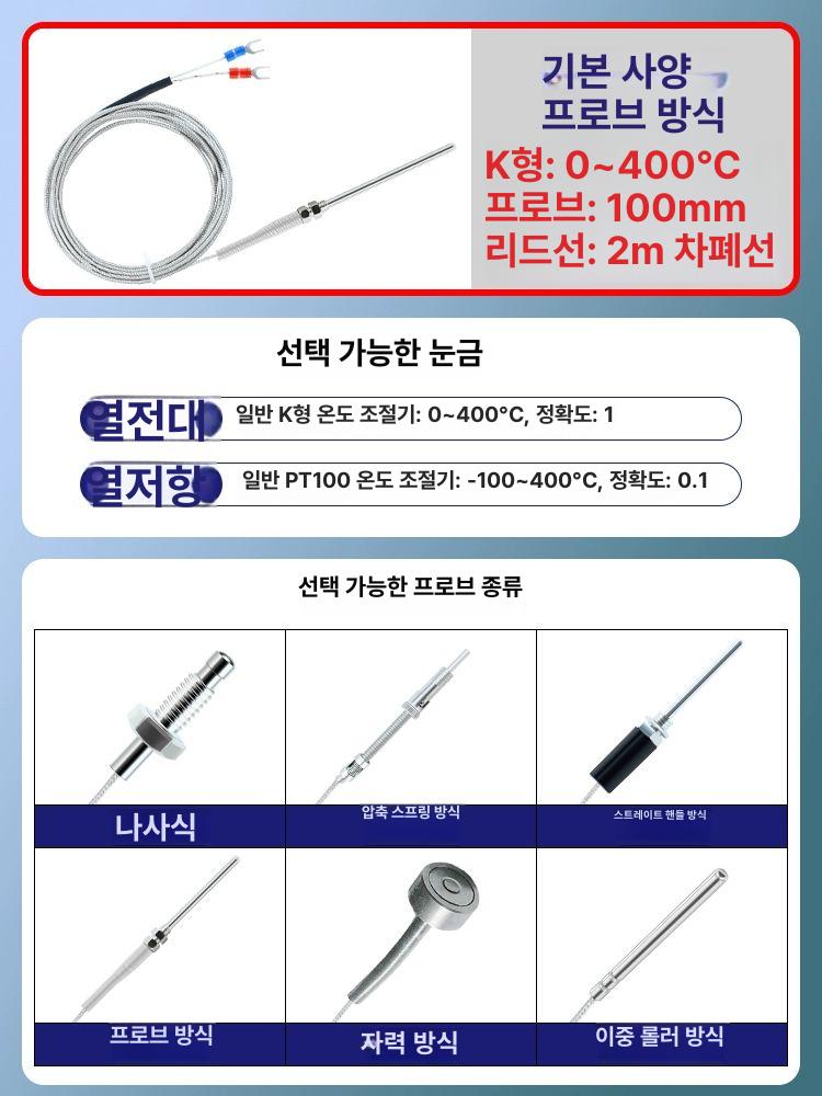 이상 온도 모니터링 물 센서 경보기 고온 냉장고 110dB 0-400도 프로브 A - 상세 이미지 5