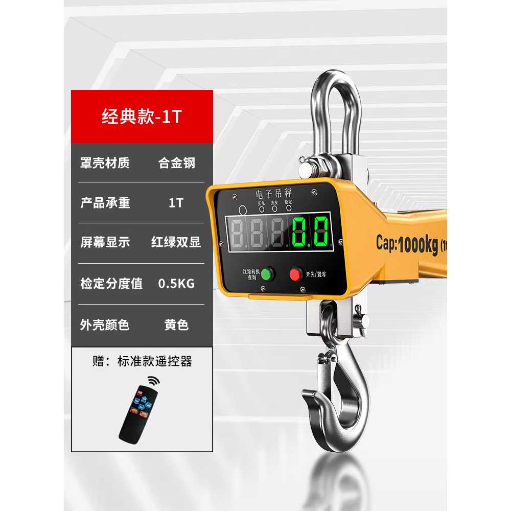 산업용 크레인 저울 매달림저울 전자 행거 톤백 공장 클래식 1톤/정밀도 0.5kg 이미지 6