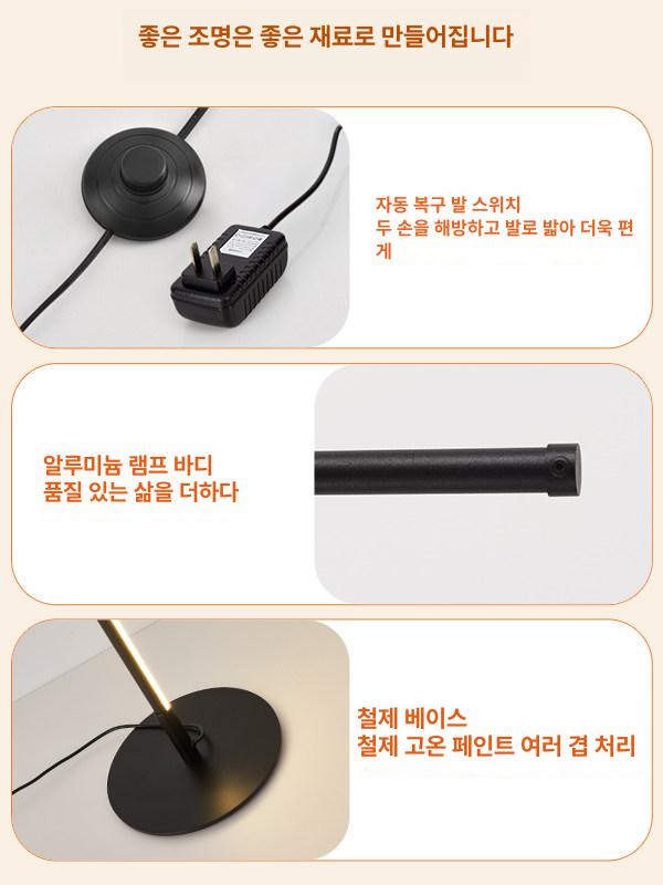 라인 스탠드 조명 플로어 램프 거실 LED 침실 무드등 블랙B 140cm 솔리드 웜 - 상세 이미지 4