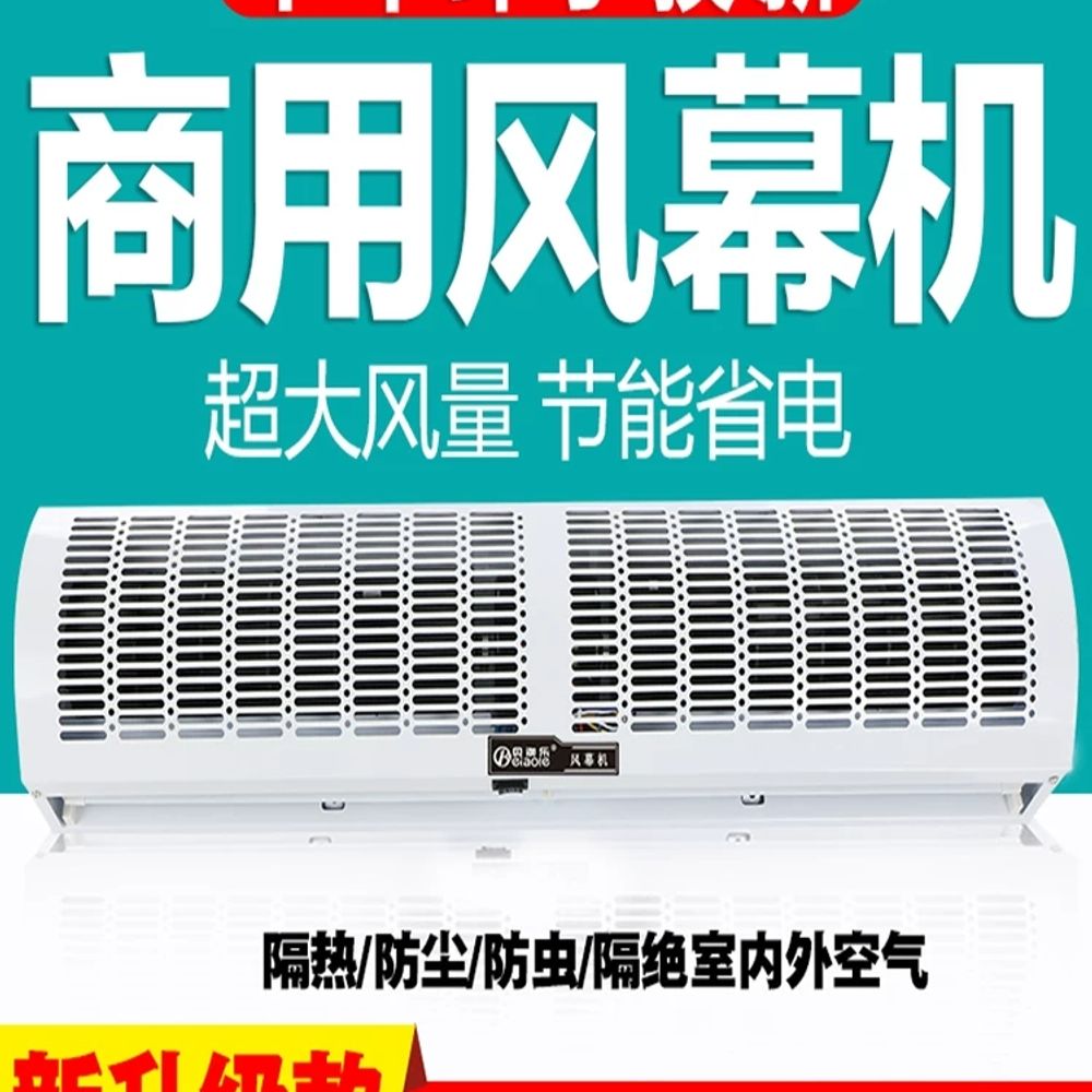 업소용 에어커튼 자동센서 출입문 먼지 차단기 버튼 - 상세 이미지 3