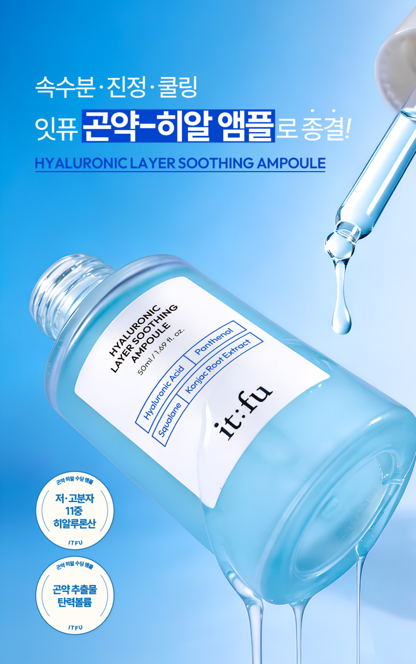 곤약 수분 앰플 수딩 속건조 보습 판테놀 스쿠알란 50ml 2개 판매처 상세 정보 이미지 1