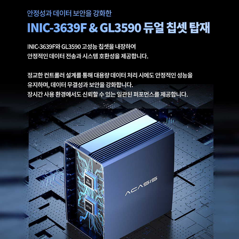아카시스 EC-1003 SATA / SAS 전송 속도 10Gbps 4베이 외장스토리지 DAS 외장하드 케이스+SATA 하드디스크 6TBx1EA - 상세 이미지 4