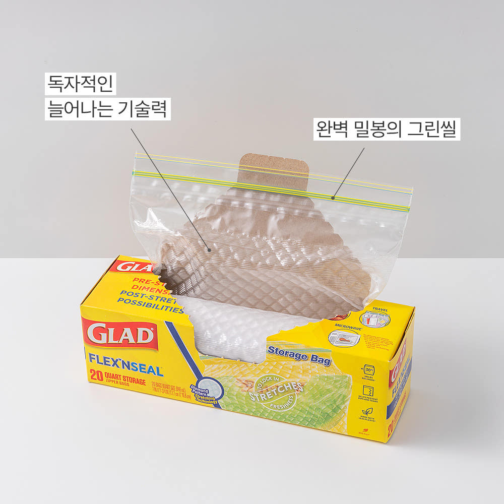 [사장님세트] 글래드 늘어나는 매직백 냉장 중형 지퍼백 비닐팩 방수팩 투명, 20매, 12개 이미지 7