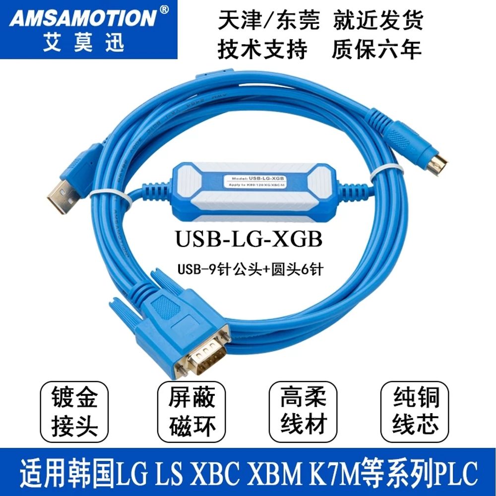 PLC 프로그래밍 케이블 통신 USB 다운로드 시리즈 블랙 - 상세 이미지 3