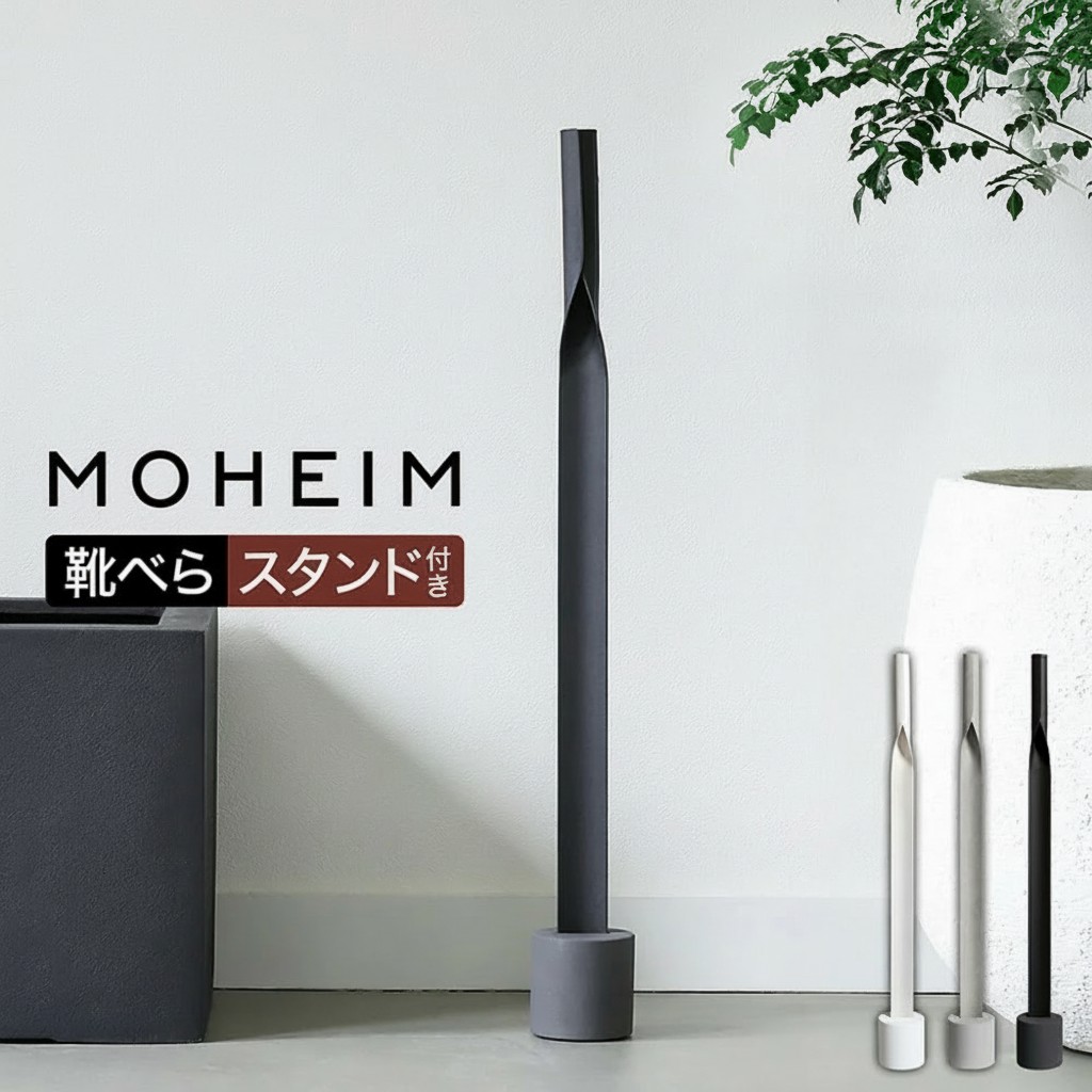 모헤임 스탠드형 구두주걱 MOHEIM SHOEHORN 일본제 - 상품 이미지