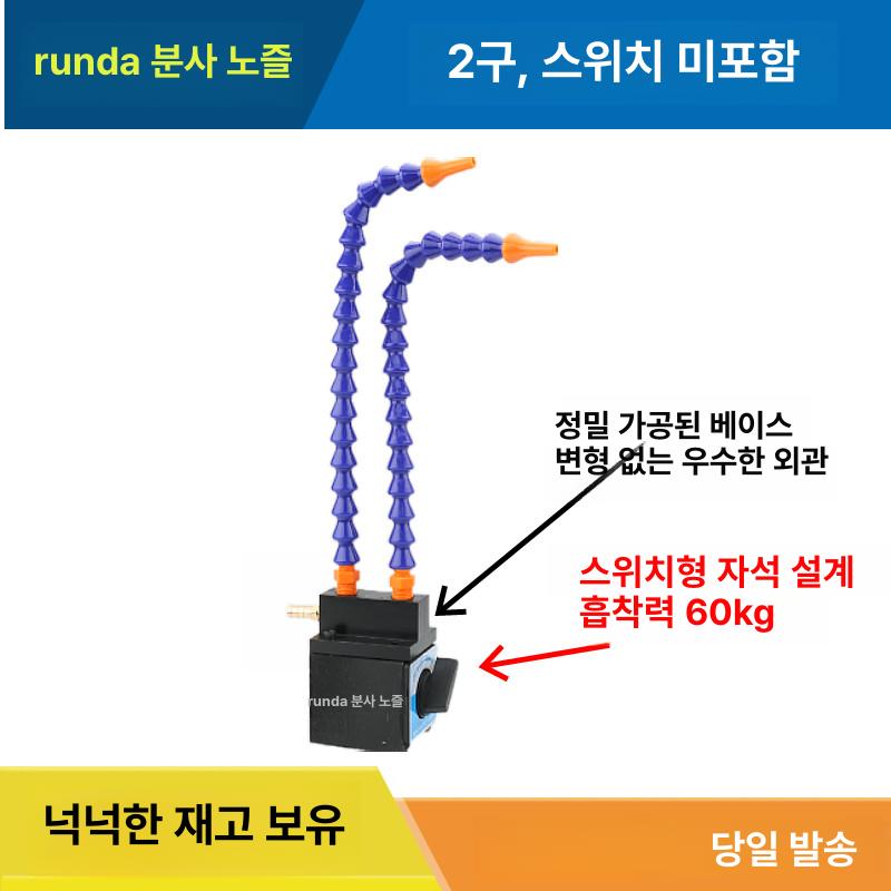 스위치 자석 냉각관 점화기 펄스 전기 플라스틱 흡입관 스위치 미포함 2출구 원형 - 상세 이미지 3
