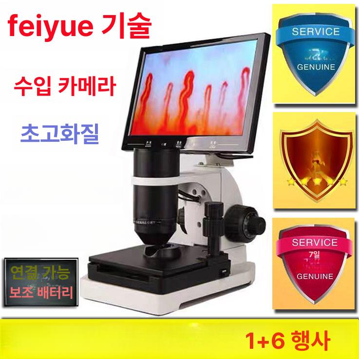 측정 혈류 혈관검출기 상품 속도 테스트기 확대경 순환 신형 울트라 HD 1단계 9인치 울트라 HD - 상세 이미지 2