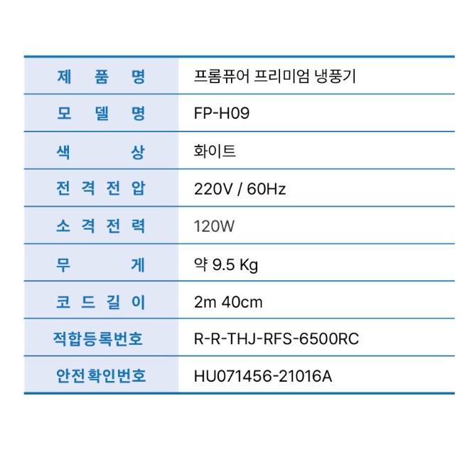 가정용냉풍기 50L 기화냉각 리모컨 사무실 에어쿨러냉풍기 - 상세 이미지 3