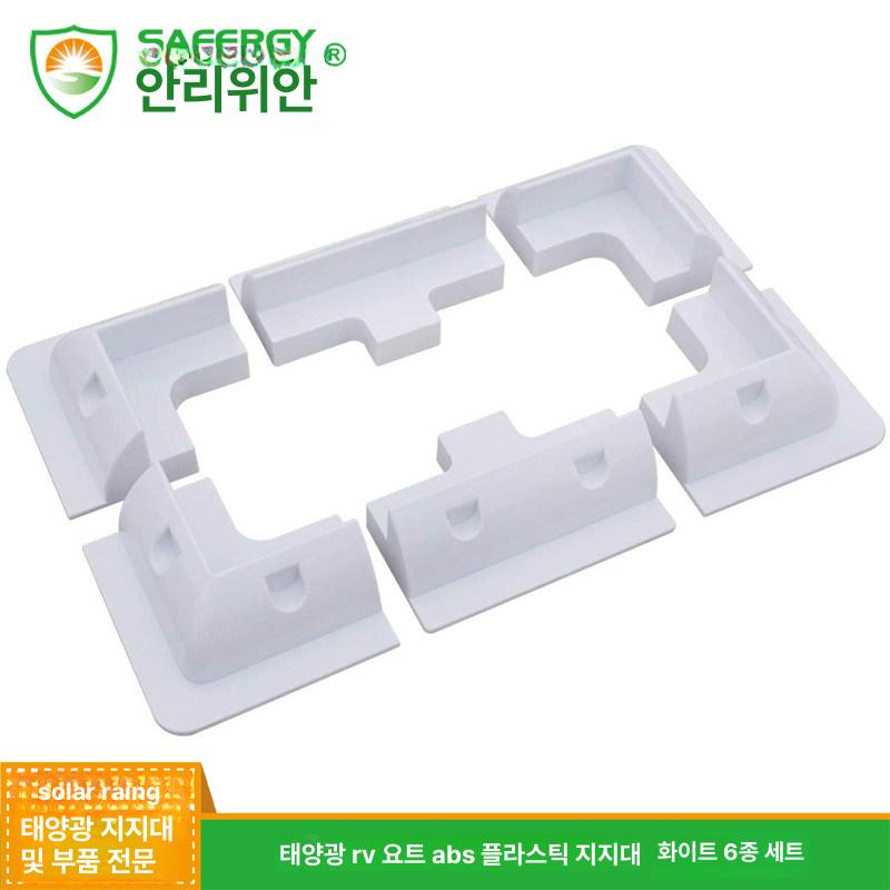 태양광 패널 고정 충전 RV 판넬 거치대 지붕 브라켓 블랙 - 상세 이미지 2