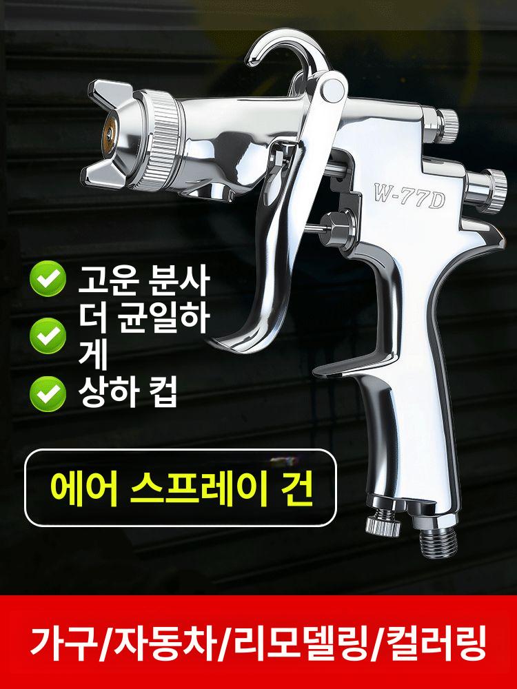 에어 스프레이건 중력식 스프레이 도장기 우레탄 도포용 W 71s 하부 컵 1.5mm A - 상세 이미지 2