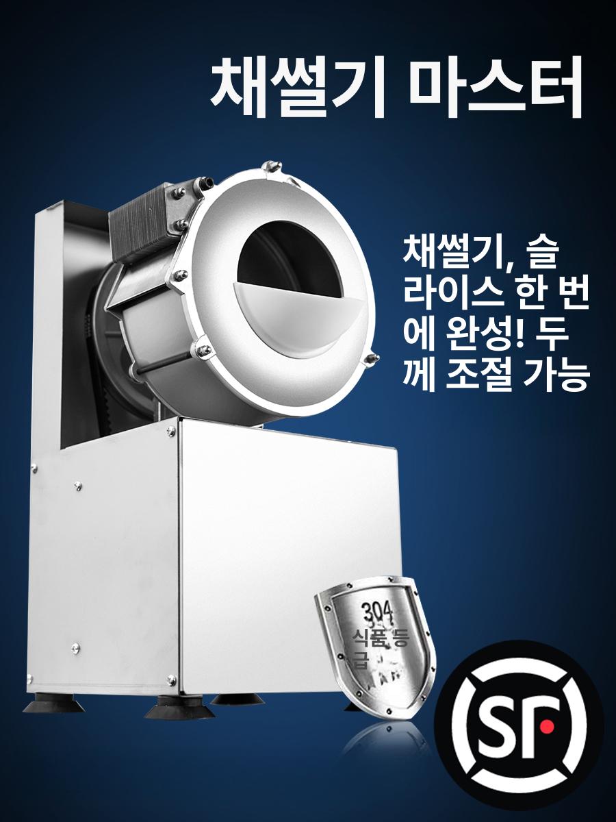 오토 슬라이서 야채 채썰기 기계 채소 당근 채써는 무 10 전동 모델 2.5mm - 상세 이미지 2