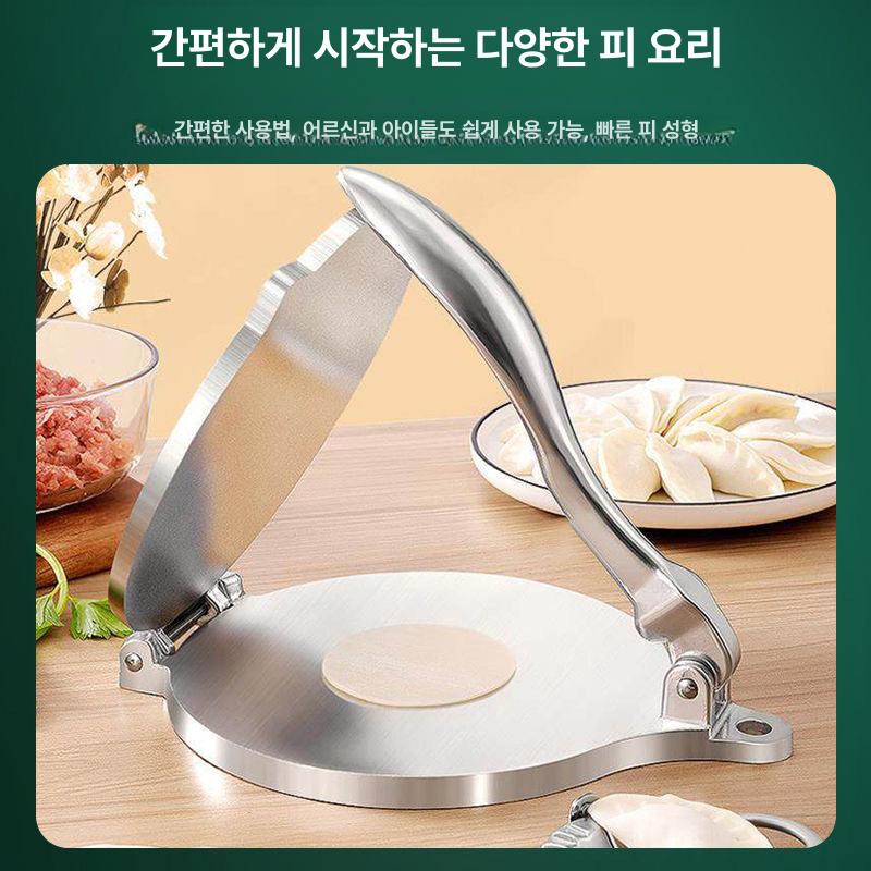 밀가루 반죽 프레스 미니 피자도우 누름기 만두피 실버 (16cm) - 상세 이미지 4
