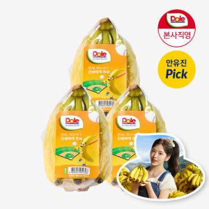 Dole 바나나 600g/1.3kg (3/4송이 택1) 맛있게 먹은 솔직 후기 - 상품 이미지 1