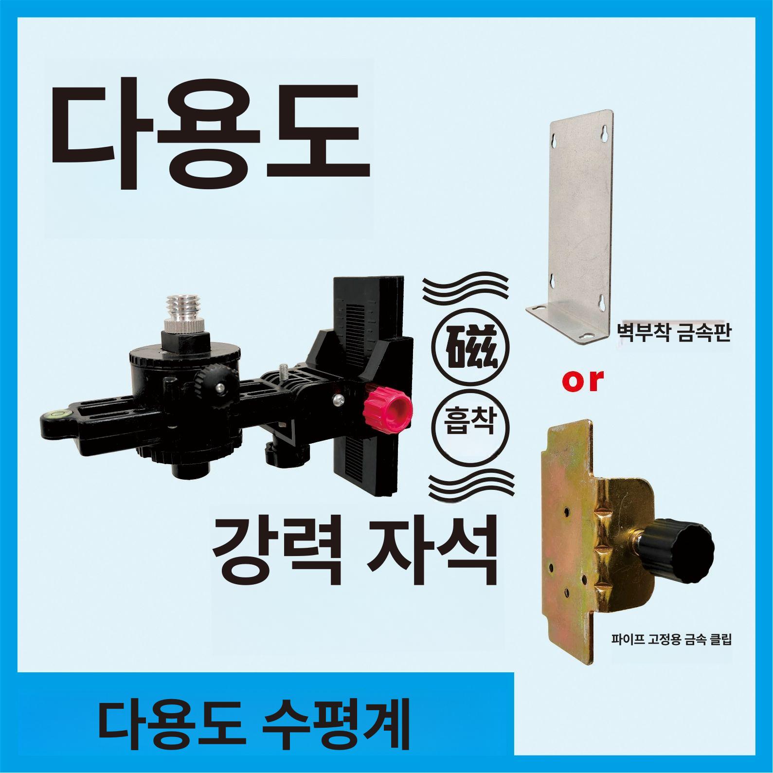 레벨기 자석거치대 수평측정기 집게 레이저 짐벌 브라켓 자석 짐벌 + 철판 - 상세 이미지 2