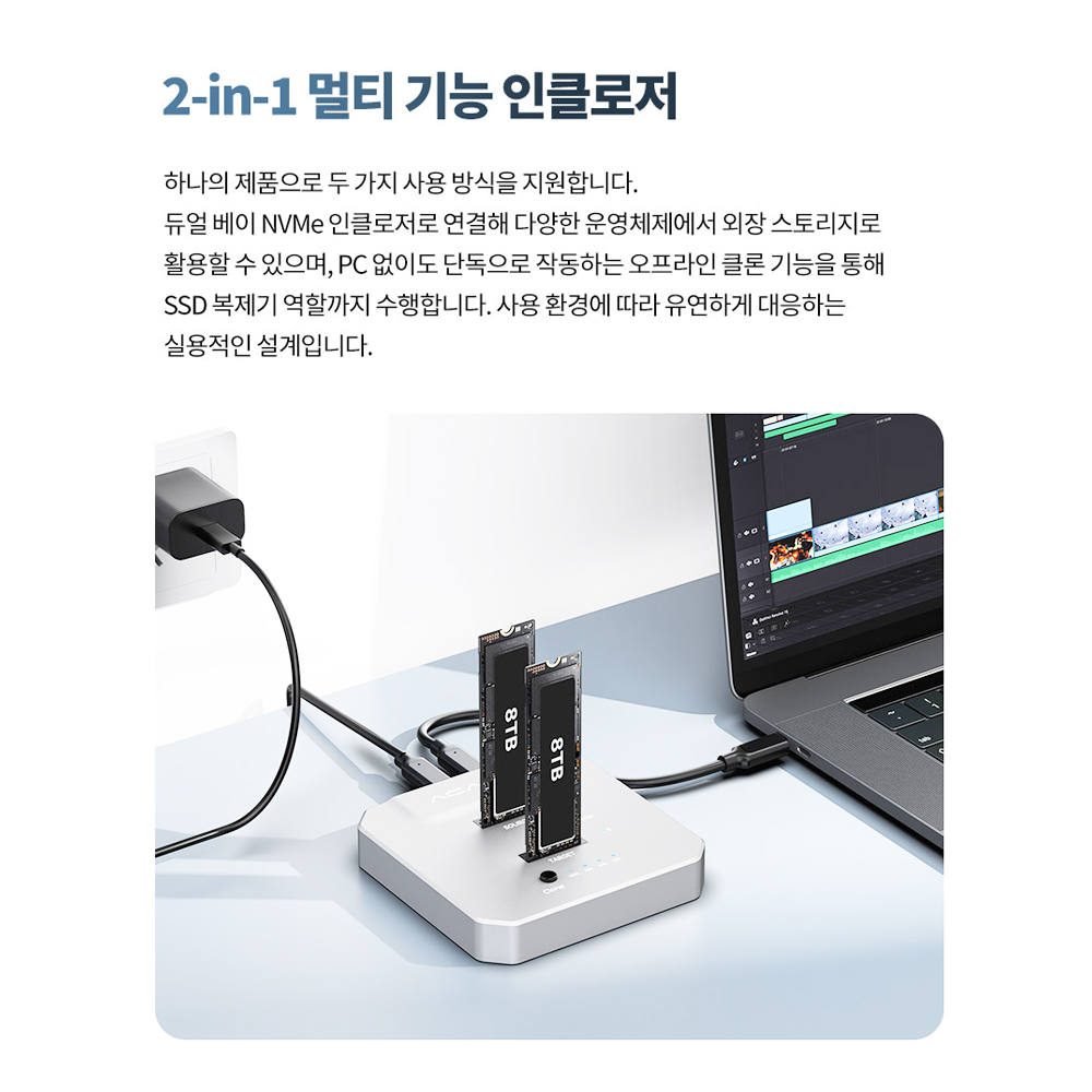 아카시스 EC-6605Pro M.2 NVMe 도킹스테이션+삼성990EVO 4TB - 상세 이미지 4