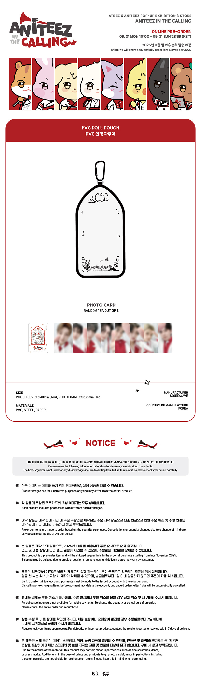 ANITEEZ Calling PVC Plush Pouch with Photocard — ATEEZ