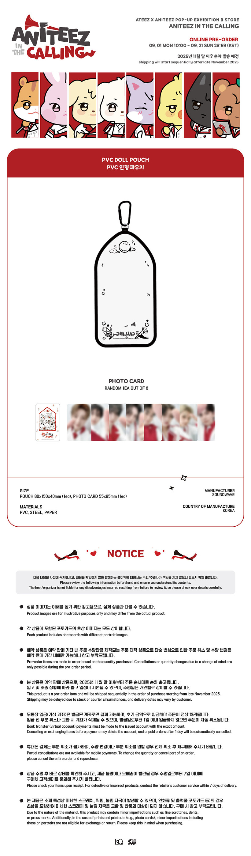 ANITEEZ Calling PVC Plush Pouch with Photocard — ATEEZ