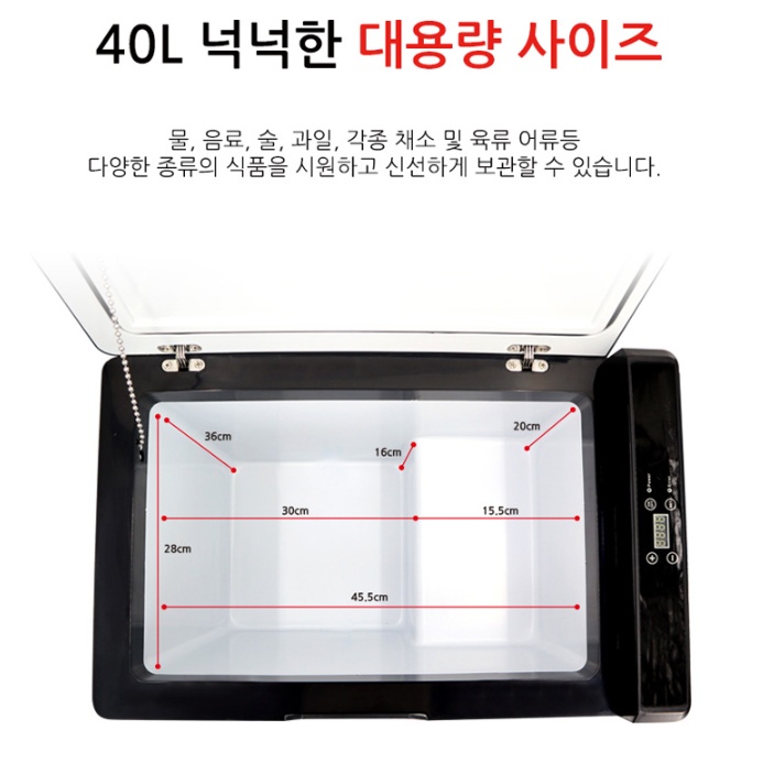 차량용 냉장냉동고 40L 캠핑용 차박용 가정용 포더블 이동식 냉장냉동고 이미지 7