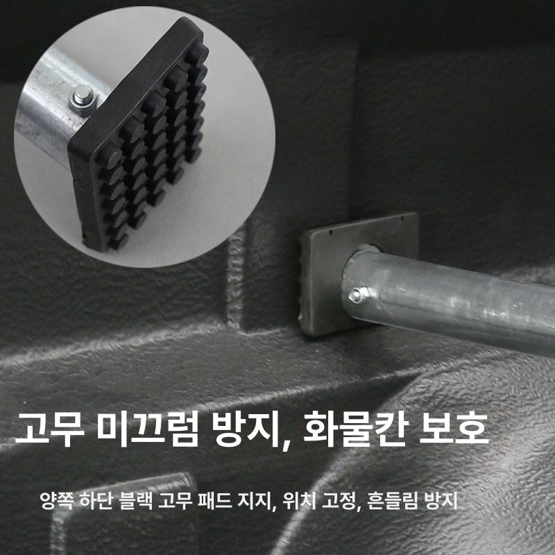 트럭 고정바 적재 거치대 막대 컨테이너바 랙 화물 깔깔이바 칸막이 받침봉 짐칸 - 상세 이미지 4