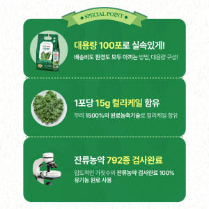 BD사이언스 이대호 유기농 100% 곱슬 컬리케일 동결건조 분말 스틱 1... 맛있게 먹은 솔직 후기 - 상품 이미지 2
