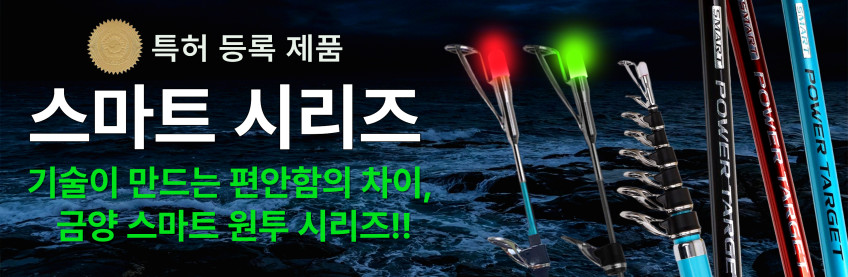 금양피싱 서프 스탠드 1323 줌기능 탑재 원투거치대 판매처 상세 정보 이미지 2