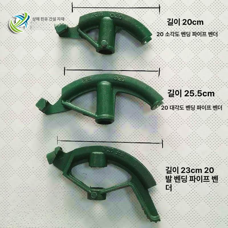 파이프 밴딩기 수동 벤더 밴딩 16mm 20mm 25mm 20 소형 곡선 파이프 벤더 - 상세 이미지 2