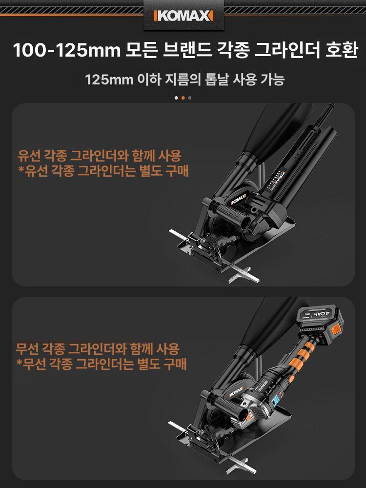 핸드 그라인더 가이드 브래킷 절단기 철재 탁상형 커팅기 프리미엄 금속 절단 - 상세 이미지 3
