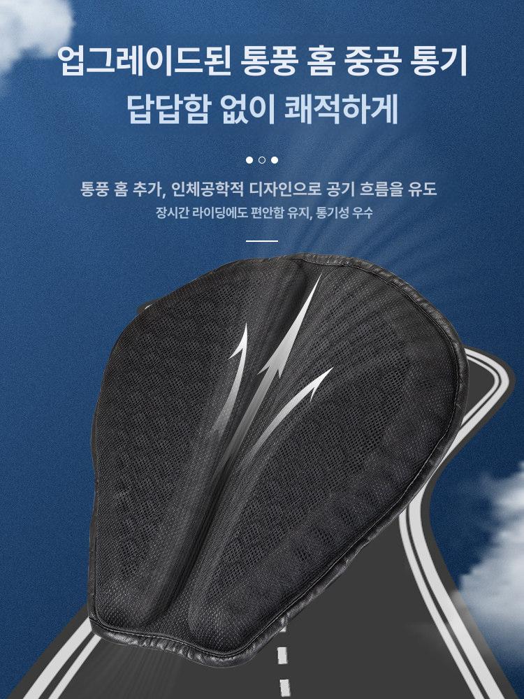 오토바이 안장 쿠션 젤 충격 흡수 커버 일체형 젤리 시트 - 상세 이미지 4