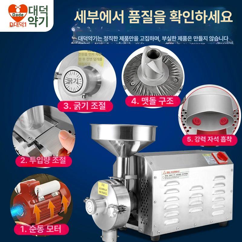 땅콩버터기계 피넛버터 제조기 잼 페이스트 믹서 3500W [높이 85 모델] - 상세 이미지 5