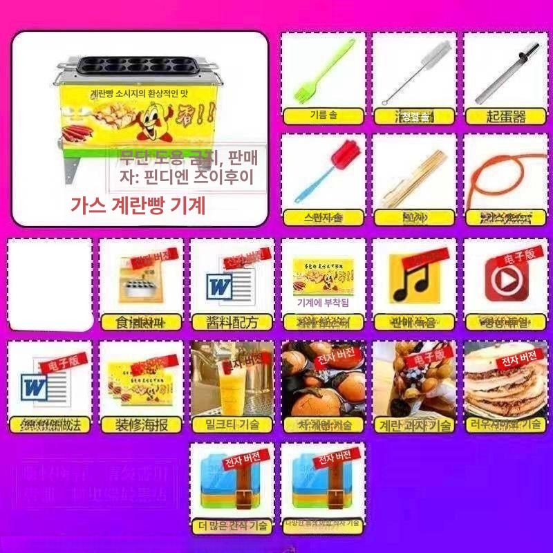 계란바 기계 자동 휴게소 꼬치 소시지 가열식 전기 간식 메이커 달걀바 업소용 - 상세 이미지 3