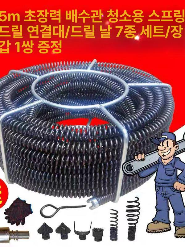 배관뚫기 스프링 하수관 뚫어뻥 하수구청소 배관 청소 스프링 변기 - 상세 이미지 2