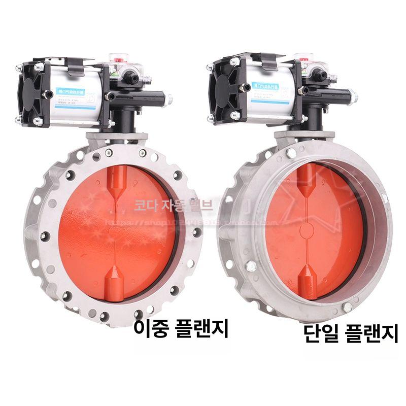 공압 버터플라이 밸브 펌프실 배관 알루미늄 이중 플랜지 더블 플랜지 DN350 - 상세 이미지 5