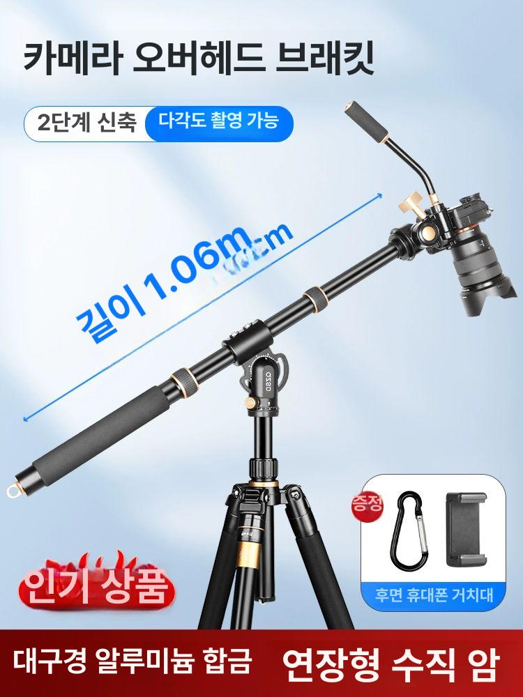 수직 카메라 거치대 영상 소품 음식 고정 삼각대 SLR 알루미늄 + 유압 대형 스탠드 - 상세 이미지 2