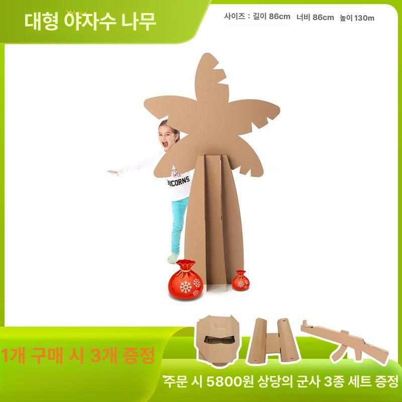 대형 종이 나무 공연 소품 diy 만들기 골판지 미술 인조 종이꽃 조립식 - 상세 이미지 5