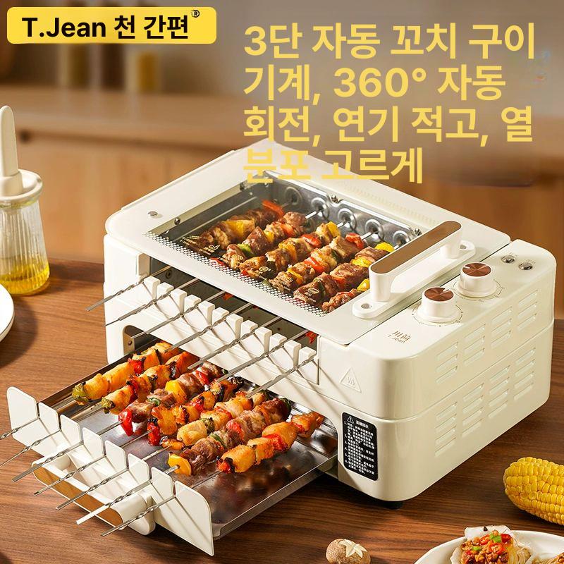 자동회전 양꼬치 구이 바베큐 멀티 그릴 기계 가정용 진주A [3단 20개 자동 꼬치 무연] - 상세 이미지 3