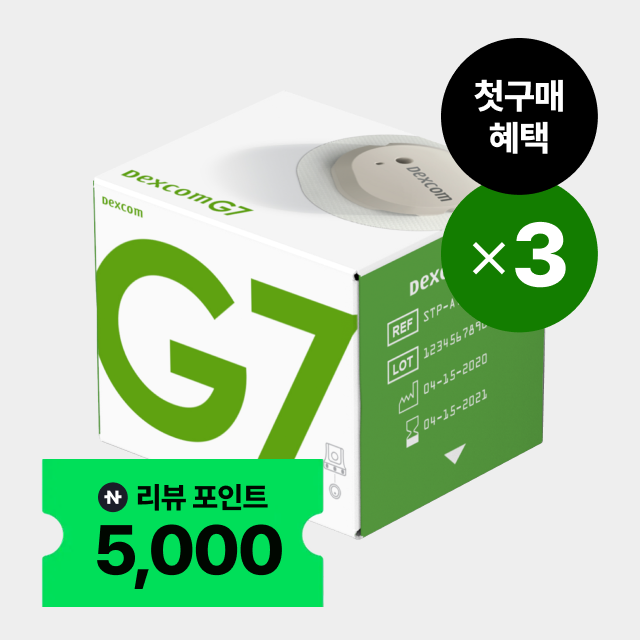 (첫구매) 덱스콤G7 연속혈당측정기 CGM 3개(총 30일분) 무채혈 당뇨소모성재료 공단서류 - 상품 이미지