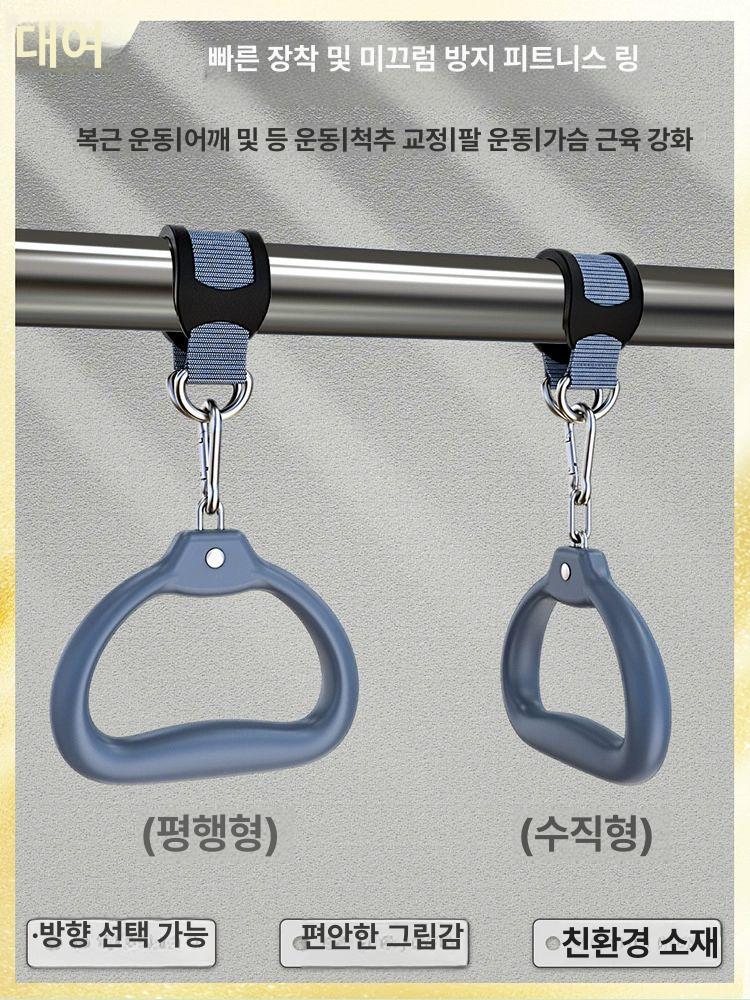 버스 손잡이 안전 턱걸이 노인 승하차 지하철 수직 미끄럼방지 링 1개 - 상세 이미지 2