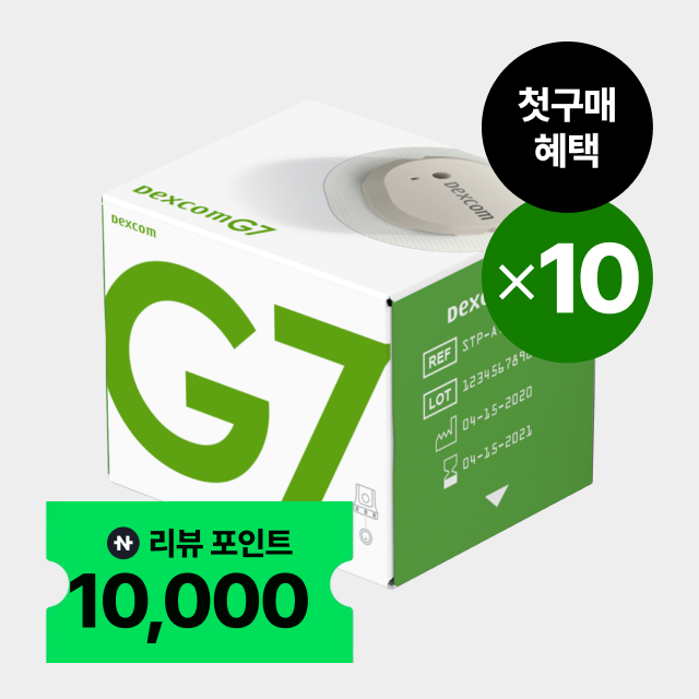 (첫구매) 덱스콤G7 연속혈당측정기 CGM 10개(총 100일분) 당뇨소모성재료 공단서류 - 상품 이미지