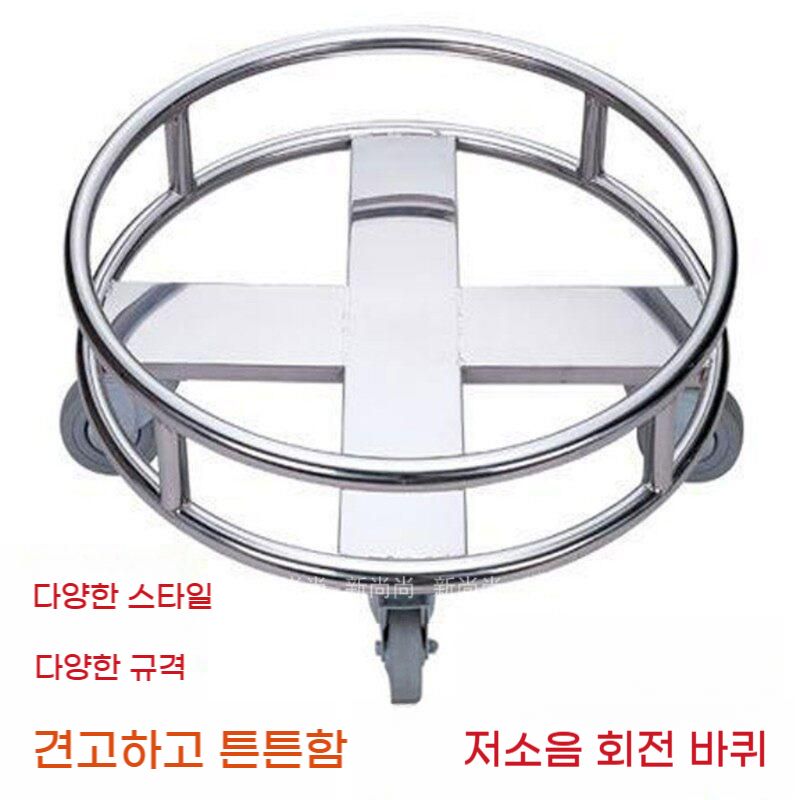 스텐 이동대차 원형 육수통 운반 받침대 업소용 bying24 - 상세 이미지 2