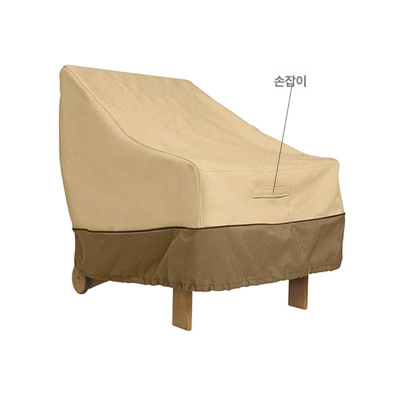 야외 의자커버 방수 정원가구 보호덮개 보관커버 커피블랙 76x89x81 cm - 상품 이미지