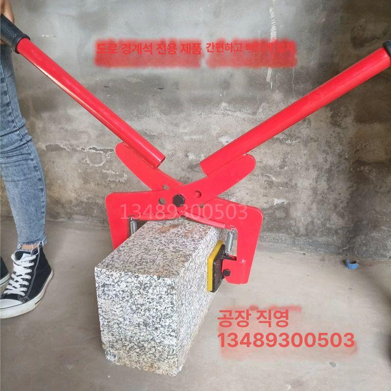 보도블럭 집게 운반 이동 대리석 손잡이형 오픈 6-18cm - 상세 이미지 2